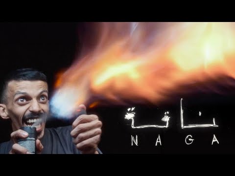 NAGA | Trailer - فيلم ناقة | التشويقة