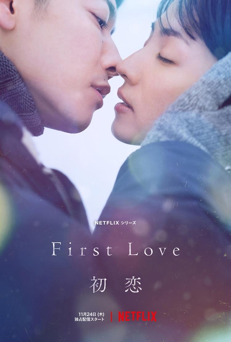 El Primer Amor (2022)