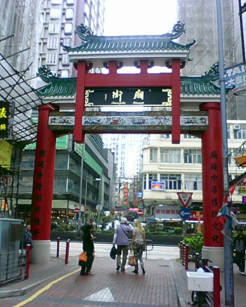 Gate of Temple Street in Hong Kong.