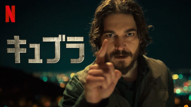 キュブラのサムネイル